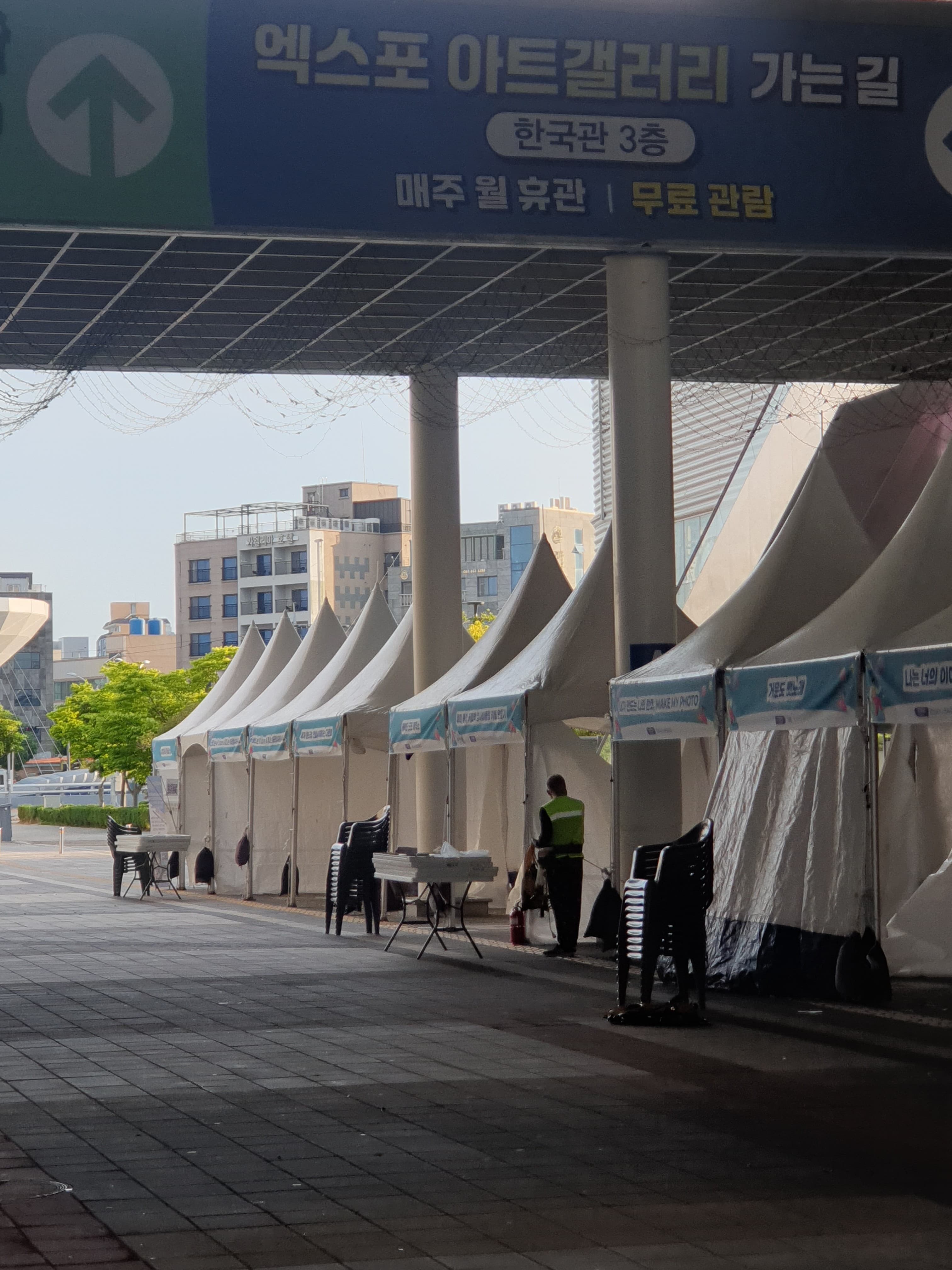 제22회 대한민국청소년박람회