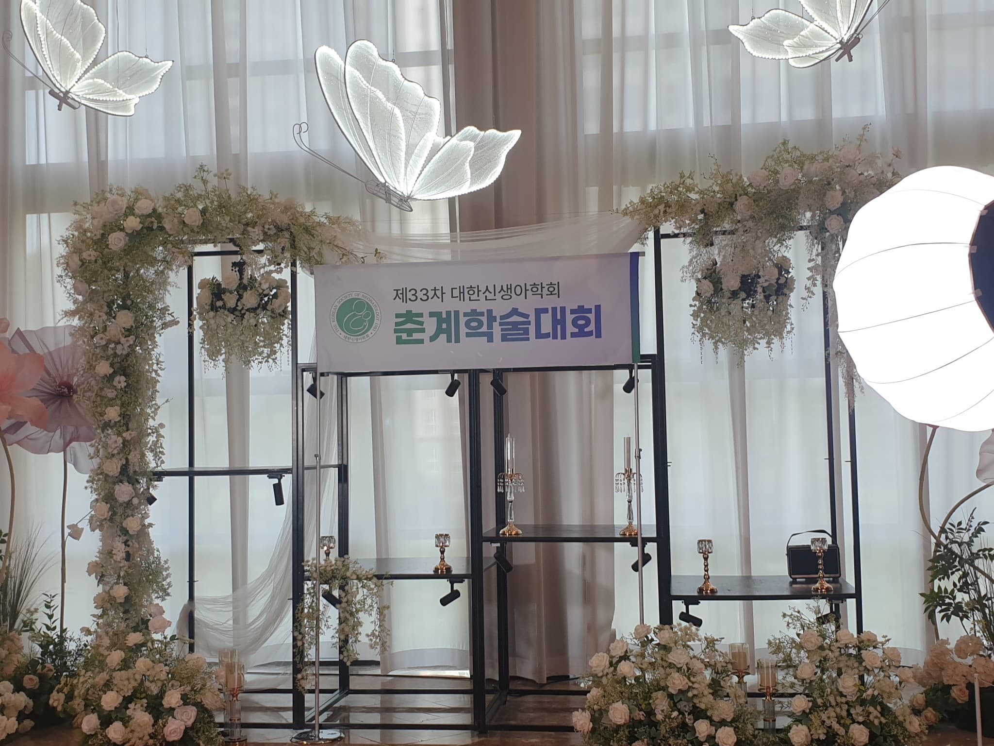 제33차 대한신생아학회 춘계학술대회